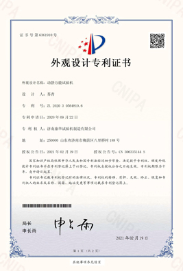 康华试验机制造有限公司